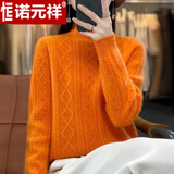 诺元祥高端100%纯羊毛衫女士时尚全羊毛衣服女装冬季加厚保暖针织打底衫 092橙色 L/165