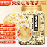 福茗源花草茶菊花茶黄山原产贡菊杭白菊花胎菊茶叶泡水喝的养生茶50g