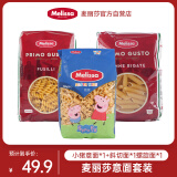 麦丽莎粉红小猪儿童意面500g+螺旋意面500g+斜切意面500g（家庭装组合）