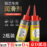 巧匠 锁芯润滑剂粉家用五金防盗门锁芯修护石墨粉钥匙孔门锁芯机械 锁芯润滑粉60ml【2瓶装带针管】