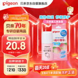 贝亲（Pigeon）桃子水液体婴儿爽身露滚珠型青少年腋下留香清新干爽净味便携55ml