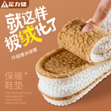 足力健保暖鞋垫毛棉冬季 羊羔绒【棕色两双】防寒保暖 39-40