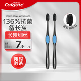高露洁（Colgate）360°备长炭双重螺旋细丝软毛成人牙刷×2清洁舌苔