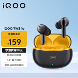 vivo iQOO TWS 1e 44H超长续航 智能主动降噪 超低游戏延迟 通用小米苹果荣耀手机 星珠黄  iqootws1e 