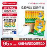 可靠（COCO）吸收宝成人护理垫M120片 (尺寸60*60cm) 老年人隔尿垫孕妇产褥垫
