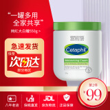 丝塔芙（Cetaphil）大白罐保湿霜致润润肤乳面霜 温和修护舒缓身体乳儿童 润肤乳霜550g 1瓶装