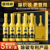 固特威碳霸S版燃油宝除积碳三元催化器添加剂除积碳清洗剂汽油添加剂