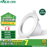 雷士照明（NVC）LED筒射灯客厅卧室过道嵌入式工程物业开孔75-80mm 漆白4W白光