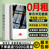 飞瑧免预存随身wifi2025超大10000毫安 双频充电宝二合一无线wifi6移动网络无限流量车载路由器 光纤版充电宝WiFi-双频26核