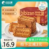 比比赞（BIBIZAN）焦糖饼干比利时风味1000g整箱早餐办公室休闲零食品代餐饱腹