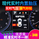机械豹现代领动原车显示新途胜名图无线检测仪器汽车胎压监测器内置原厂 16-18款领动（不包安装）3年保
