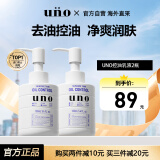 吾诺（UNO）乳液面霜滋养男士乳须后护理秋冬补水保湿护肤品进口