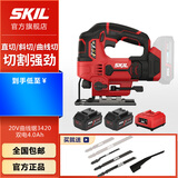 SKIL 20V锂电曲线锯3420木工多功能线锯家用电锯切割机手持电动拉花锯 3420-4.0两电快充