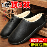 棉拖鞋男冬季包跟防水厚底加绒加厚情侣室内可外穿老人保暖棉鞋女 213 黑色 41