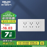 德力西（DELIXI）开关插座面板 CD601系列 118型三位五孔15孔插座面板 雅白