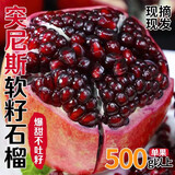 梦茜儿软籽石榴 9斤突尼斯新鲜水果礼盒红宝石攀枝花黑籽四川会理特产 2枚大果（6-8两）A级品质 爆甜多汁 够大够甜 吃货精选