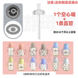 UBMOM适配ubmom吸管配件奶瓶吸管杯奶嘴鸭嘴重力球宽口径通用 1个大月龄空心嘴+1条直管 UBMOM宽口径奶瓶通用