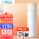 美博空调MBO大二/三匹2/3P单冷方形立柜式机定频定速新能效节能静音自清洁家用客厅商用纯铜管包安装 大2匹单冷方形柜机(含安装)