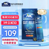 Nutrition Care澳洲NC 养胃粉富含谷氨缓解肠胃酰胺胀气反酸胃粉便携装70g 肠胃养护食品 5g*14袋/盒