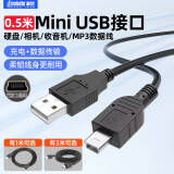 trendsetter适用梯形口数据线mini usb老人机mp34收音机音箱诺基亚手机火火兔早教机步步高学习机T形充电线