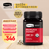 康维他（Comvita）麦卢卡蜂蜜(10+454g)一磅装新西兰原装进口礼品送长辈生日礼物