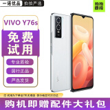 vivo Y76s 双模5G 5000万清影像天玑810通6.58英寸 二手手机 95新 星钻白【赠配件大礼包】 8GB+128GB