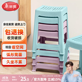 美丽雅塑料高凳子家用可叠放板凳加厚结实客厅餐桌宿舍学生成人