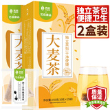 艺佰大麦茶 谷物养生茶包花茶饭店料理店炒麦芽茶奶宝泡水喝50袋*10g
