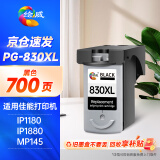 绘威PG-830XL/PG-40黑色墨盒 适用佳能IP1880 IP1980 IP1180 1800 2580 2680 MP198 mp145 476 MX308 830墨盒