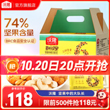 沃隆 每日坚果坚果炒货休闲零食腰果核桃仁碧根果孕妇营养干果礼盒 【家庭分享装】750g两种搭配