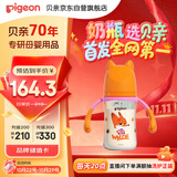 贝亲（Pigeon）迪士尼疯狂动物城PPSU双把手彩绘奶瓶240mL M号 3月+ 都市尼克