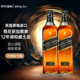 尊尼获加（JOHNNIE WALKER）黑方黑牌 12年 苏格兰 调和型威士忌 700ml 进口洋酒*2瓶