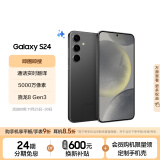 三星Samsung Galaxy S24 AI手机 5000万像素 拍照手机 第三代骁龙8 游戏手机 12GB+256GB 水墨黑