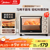 美的（Midea）多功能家用电烤箱30升 机械式操控 专业烘焙易操作 烘烤蛋糕面包PT3031