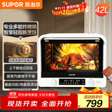 苏泊尔（SUPOR）家用风炉电烤箱 热风循环微蒸汽烤炸42L大容量独立控温低温发酵搪瓷内胆OD42AK815