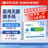 新华医疗莎罗雅无菌医用擦手纸手术加厚角膜塑形隐形眼镜ok镜原生木浆 1包