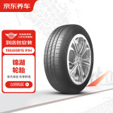 京东养车锦湖轮胎 汽车轮胎2条 195/65R15 91H KR26 包安装