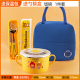 乐扣乐扣小学生开学专用饭盒套装汤碗儿童筷子勺子餐具便携式带盖双耳汤碗 大碗+非原装筷勺+盒子+蓝包