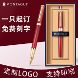 【开学礼物】梦特娇（MONTAGUT）宝珠笔礼盒年会礼品送员工实用签名笔私人定制礼遇系列红丽雅0.5mm