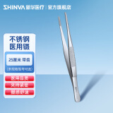 新华医疗（shinva）医用镊 不锈钢医用镊子有齿辅料镊防滑组织镊直头医用手术镊 25厘米，带齿