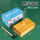 六鑫音叉512Hz物理实验器材初中科学实验文具实验室男孩女孩开学季必备用品生日礼物