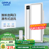 OPPLE欧普（OPPLE）厨房凉霸数字显示吹风照明一体遥控凉霸 JDSH155