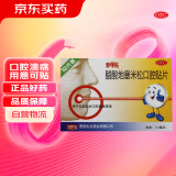【原研药】3盒装意可贴 醋酸地塞米松口腔贴片0.3mg*10片*1板用于非感染性口腔溃疡口腔黏膜溃疡