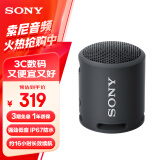 索尼（SONY） SRS-XB13 便携无线蓝牙音箱 强劲重低音 低音炮 户外音箱 迷你音响 约16小时长续航 IP67防水防尘 黑色