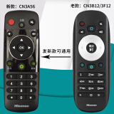 海信（Hisense）原装原厂Hisense海信液晶电视机万能通用遥控器3G71H CN3A57 3A68 69HP 3A75 3A56 6A69 3A B E16 原装CN3B12/3F12通（发新