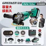 绿林锂电无刷角磨机25件套充电式切割机抛光打磨旋转角向磨光切割机