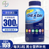 BAYER拜耳男士复合维生素300粒 One a day多维元素片 富含番茄红素 男士复合维生素300粒