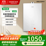 华帝燃气热水器 燃气热水器天然气  双强排式 恒温 静音  强排式 二级能效天然气 16L 恒温ST17