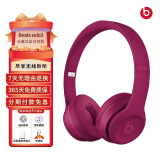 Beats Solo3 Wireless头戴蓝牙无线苹果重低音B降噪 二手95新单机送收纳包充电线 砖红色