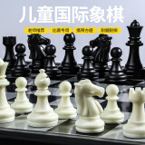 COODORA国际象棋大号小学生磁性比赛专用便携磁力成人 折叠桌游玩具29*29